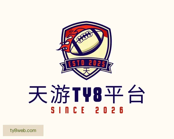 认识天游ty8平台